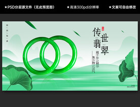 翡翠