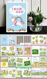 以梦为马幼儿园毕业相册