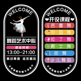 舞蹈教室玻璃门贴