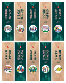 乡风文明