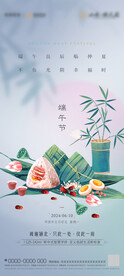 端午节 海报