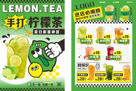 冷饮菜单价目表