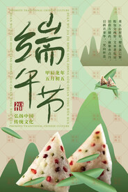 端午节海报