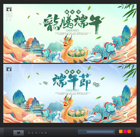 端午节