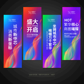 会议挂旗刀旗道旗