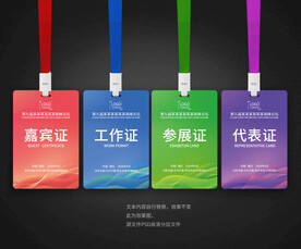 胸卡 工作证 工作牌