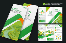 高端农业三折页设计模板