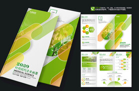农业科技三折页设计模板