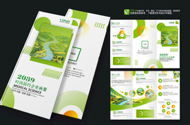 绿色农产品质量安全宣传折页