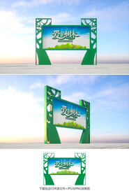 环保宣传栏