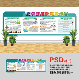 医院文化墙