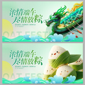 端午节