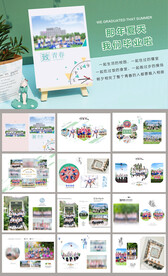 小学初中毕业相册