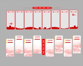 党建制度文化墙