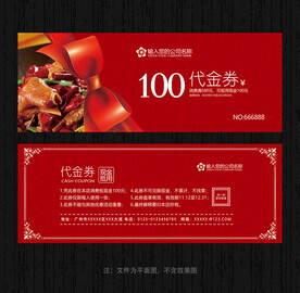 餐饮代金券