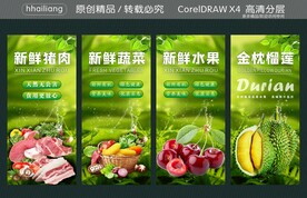 新鲜猪肉蔬菜水果