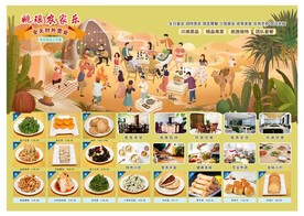 农家乐菜单 