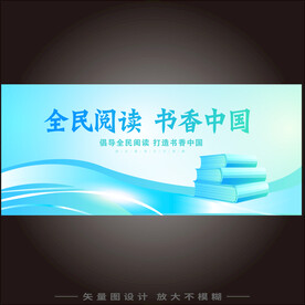 书香中国