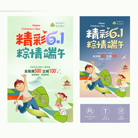 端午六一