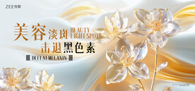 医美