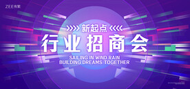 紫色会议视觉