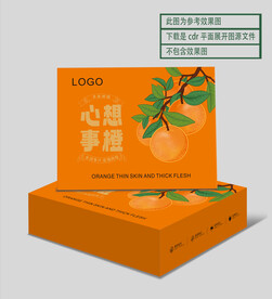 橙子礼盒 平面展开图