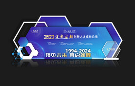  美陈设计 蓝色渐变 