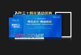 科技展板 美陈设计 蓝色渐变 