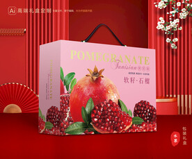 石榴包装
