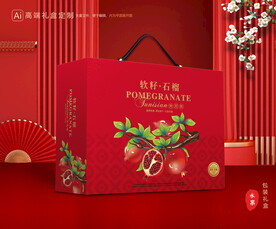 石榴包装 水果礼盒