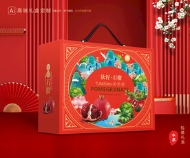 石榴包装 水果礼盒