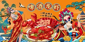 小龙虾工装背景墙图片