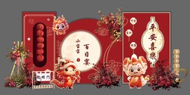 红色新中式卡通龙宝宝宴背景设计