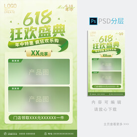 618海报