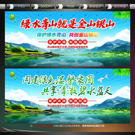 环保宣传