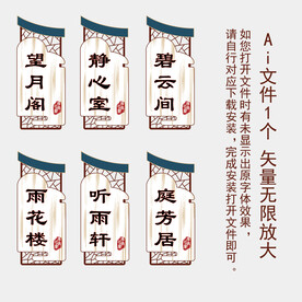 中式仿木纹包厢房间门牌