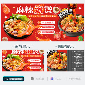 麻辣烫