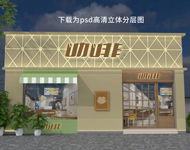 咖啡门头店面招牌