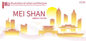 眉山城市建筑剪影