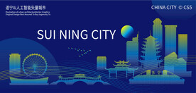 遂宁AI人工智能矢量城市