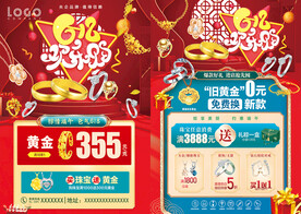 618年中大促庆典 