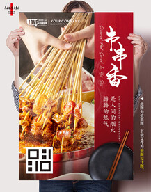 火锅串串香