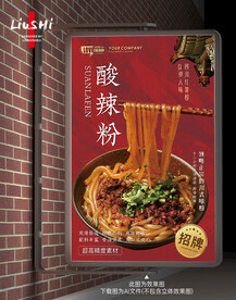 手工酸辣粉