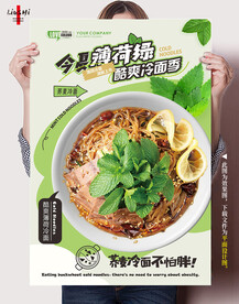 韩式冷面