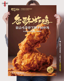 香酥炸鸡