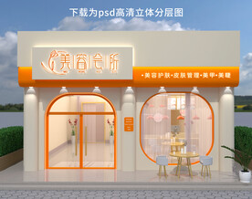 美容店门头招牌设计