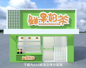 奶茶店门头招牌店面设计