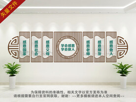 校园文化墙
