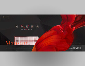 房地产广告热销背景板