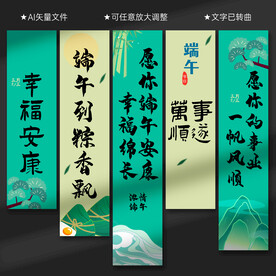 端午节挂布
